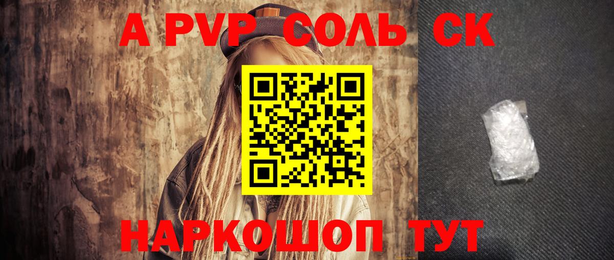 Ковров  Альфа ПВП СК  Вход с VPN  A-PVP  А ПВП СК 
