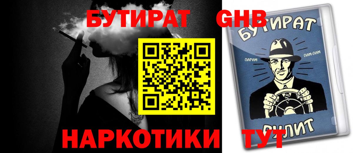 БУТИРАТ BDO 33% Ковров