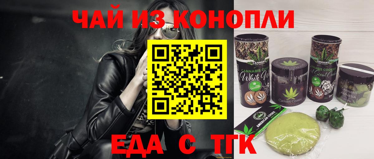 Ковров  Cannafood конопля  Вход с VPN 