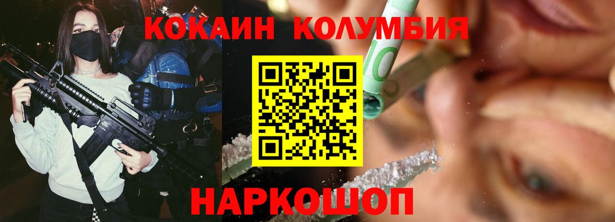 Кокаин FishScale  КОКАИН Боливия  Ковров  Вход с VPN 