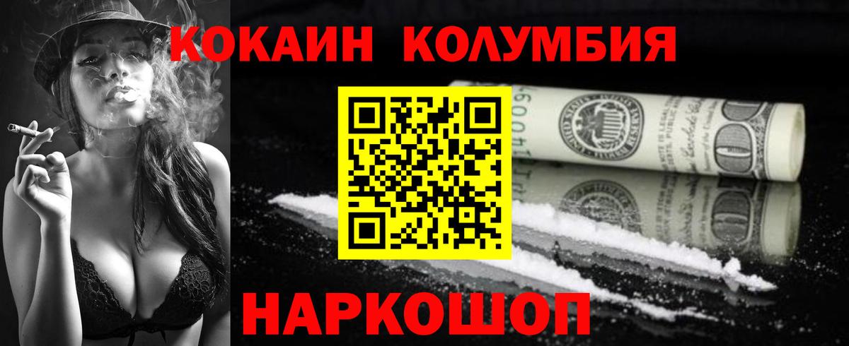 Кокаин FishScale Ковров