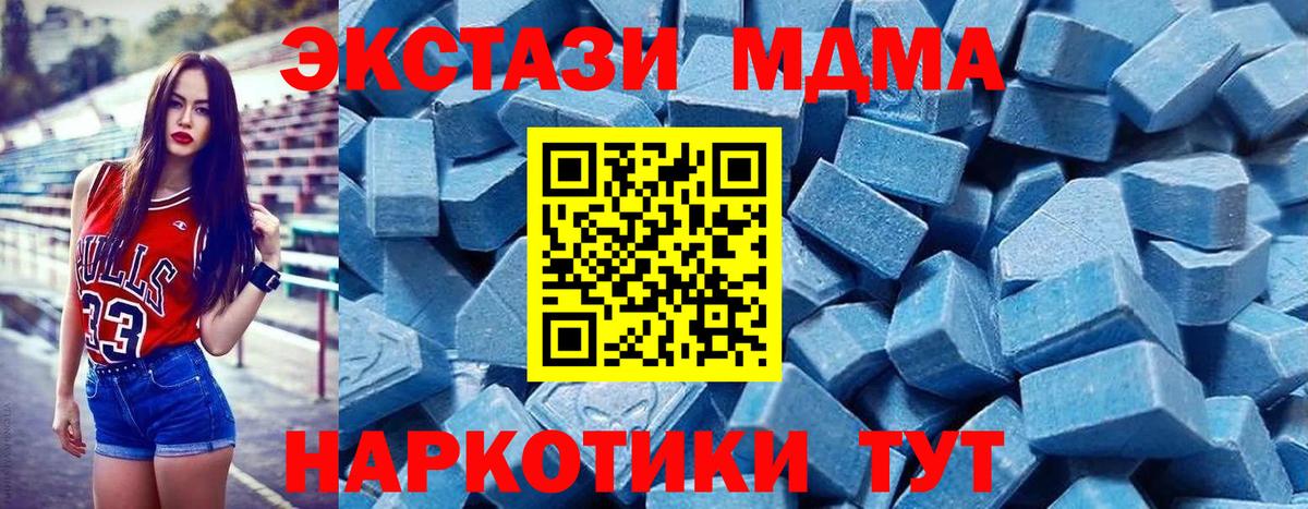 Экстази 280мг Ковров