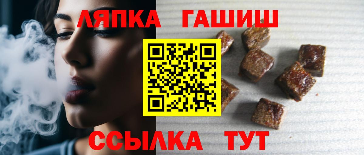 Гашиш  Гашиш гарик  Вход с VPN  Ковров 