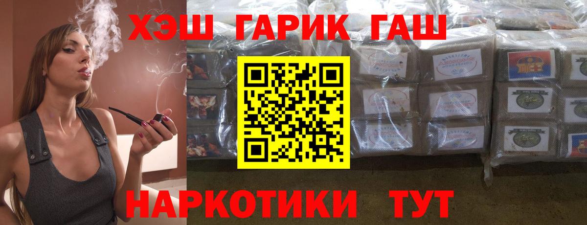ГАШ 40% ТГК Ковров