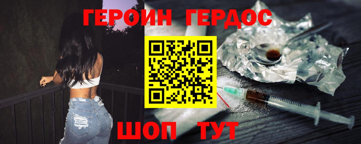 Ковров  ГЕРОИН белый  Героин  Вход с VPN 