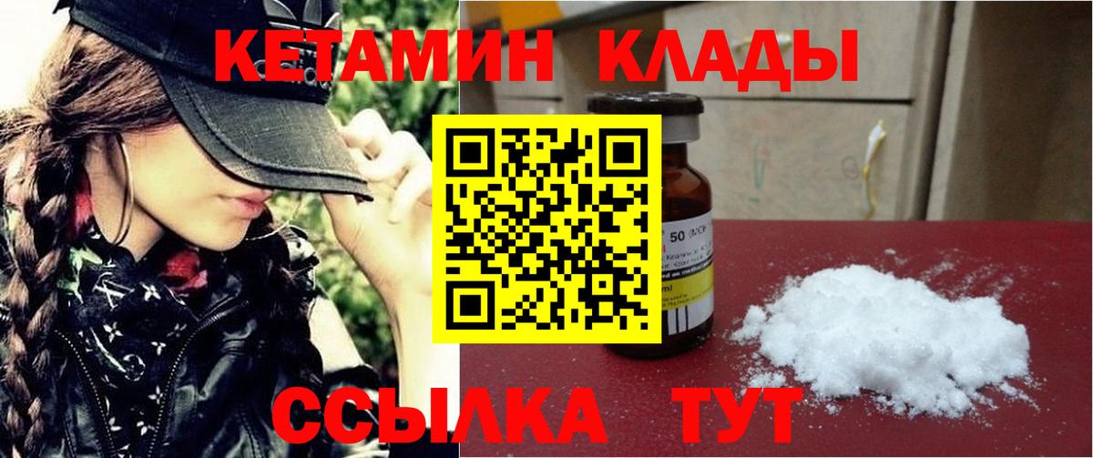 КЕТАМИН ketamine  Вход с VPN  Кетамин ketamine  маркетплейс официальный сайт  Ковров 