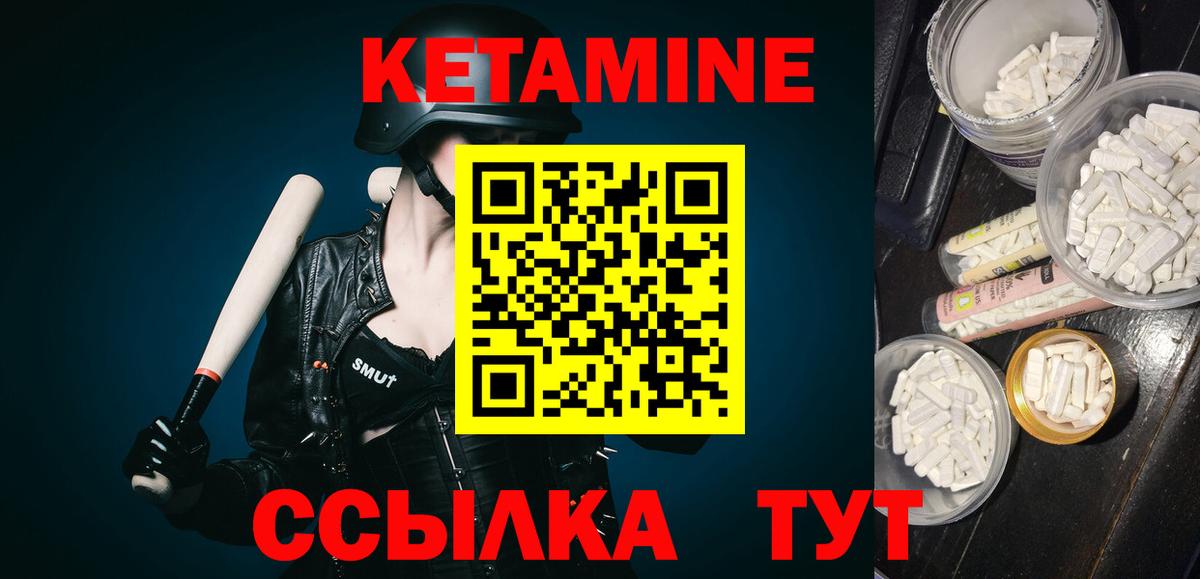 Кетамин VHQ Ковров