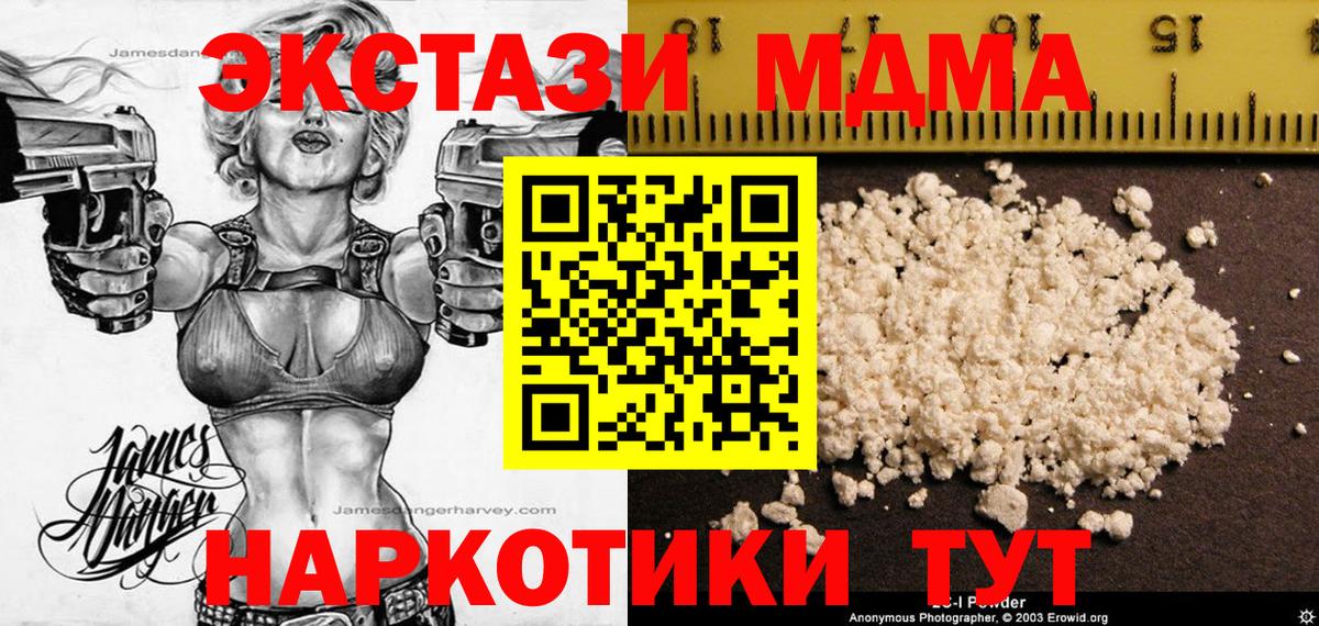 МДМА Molly Ковров