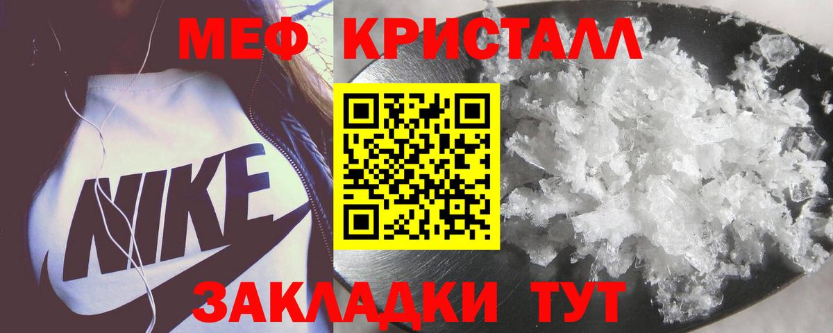 Мефедрон мука Ковров