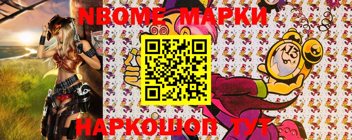 Ковров  Марки NBOMe 1,8мг  Марки NBOMe 1,8мг  Марки 25I-NBOMe  Вход с VPN 