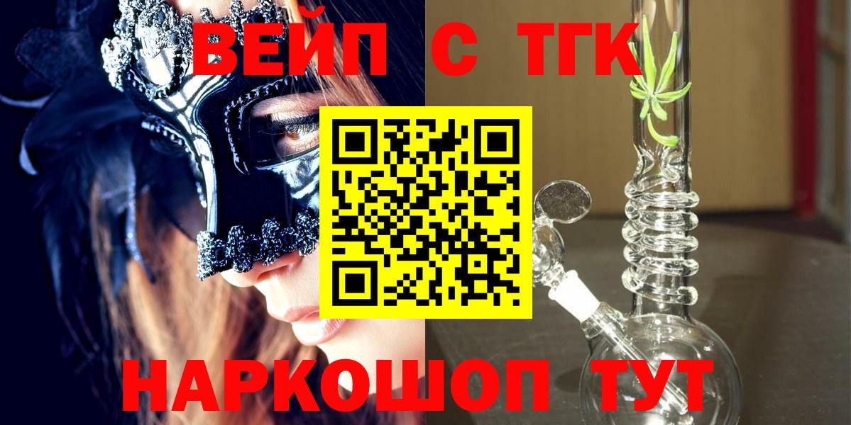 Дистиллят ТГК жижа  Вход с VPN  Ковров 