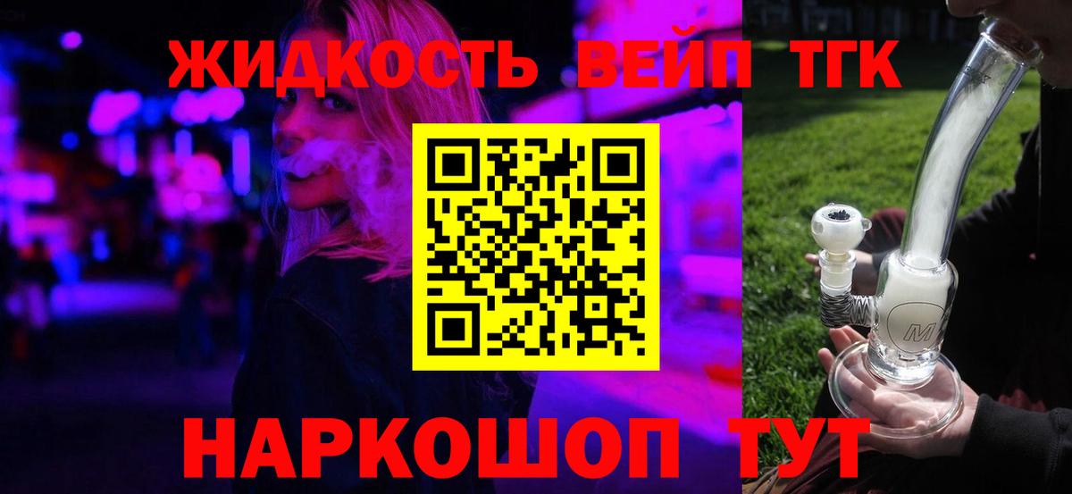 Дистиллят ТГК Wax Ковров